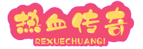 sf999传奇发布网_找私服玩家首选的传奇新服网开_www.sf999.com